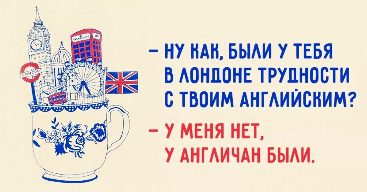 Как будет я не понимаю по английски. Шутки про изучение английского. Шутки про изучение английского языка. Цитаты про иностранные языки. Юмор про изучение иностранных языков.