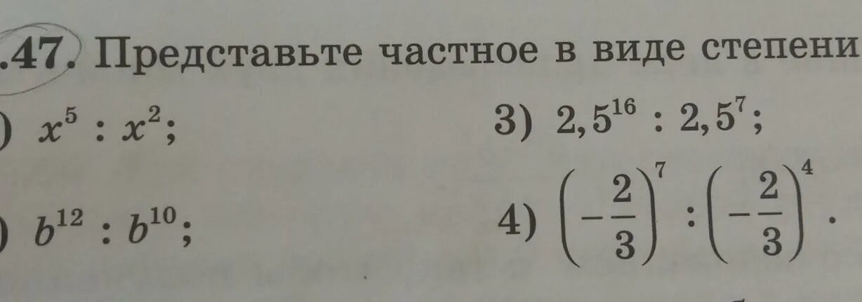 Произведение 10 8. Представьте степень в виде частного.