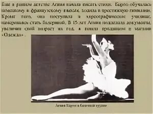 Барто балет