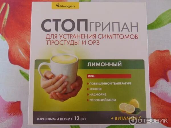 Стопгрипан форте. -саше 3 г №20. Стопгрипан для детей. Стопгрипан порошок. Стопгрипан порошок для приготовления раствора для приема внутрь.