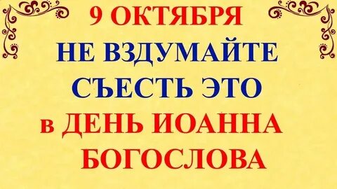 1 октября церковный