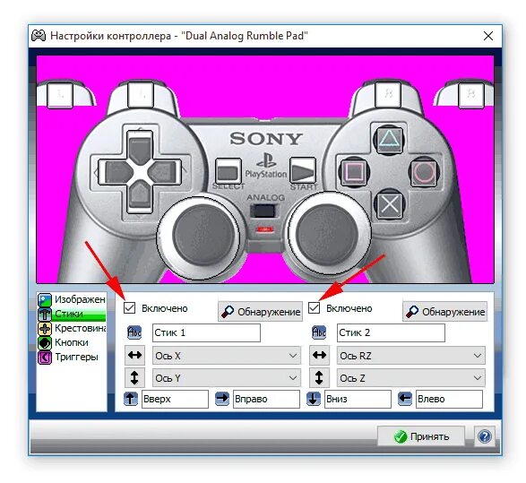 Как настроить джойстик в игре. Управление на эмуляторе Nintendo. Приложение для настройки джойстика на ПК. Как настроить джойстик на game Stick. Как настроить джойстик на все игры.