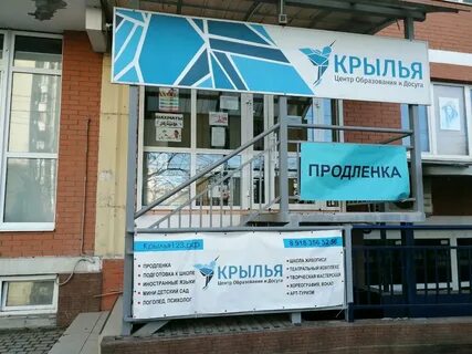Центр развитие краснодар