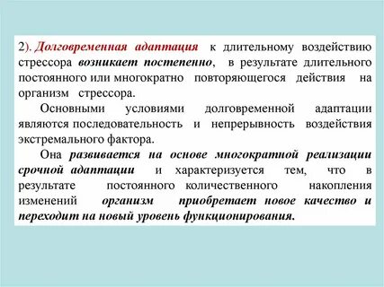 Длительное постоянное