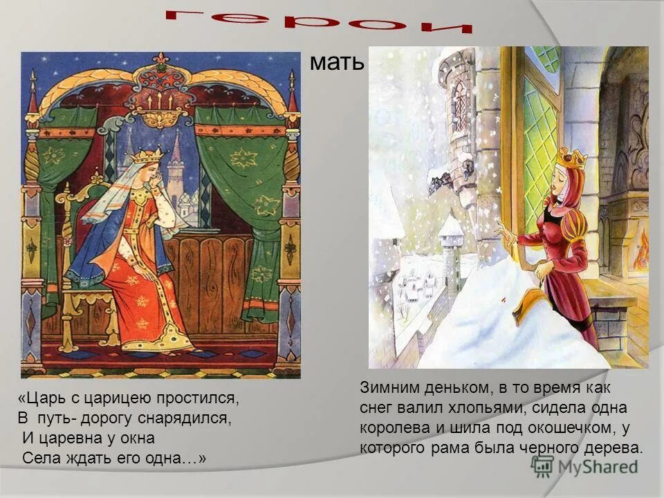 Сидит царевна. Иллюстрация к сказке ас пушкина. Марья моревна богатырша. Илллюстрация к а. Сказка омртвой царевне и семы багатырых.