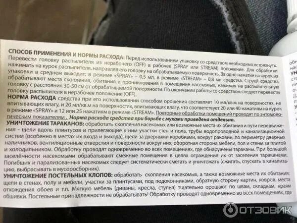 Рубит инструкция по применению. Препарат рубит инструкция. RUBIT убьет всех инструкция по применению. RUBIT убьет всех. Рубит применение