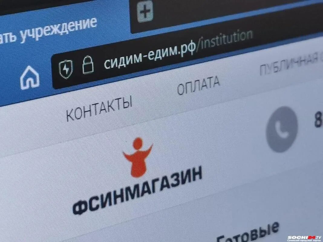 Сидим едим сизо 4 москва. Фсин маркетплейс. Сидим едим сизо 4 москва. Сизо 3 москва красная пресня. Женское сизо.