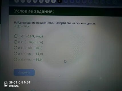 Отметь на оси решение неравенства x 0