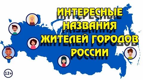 Житель имена