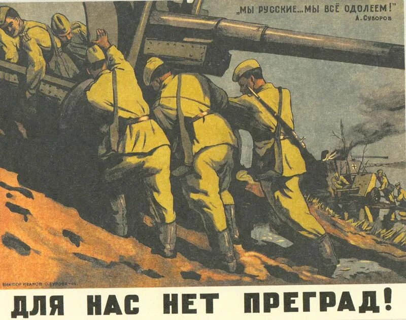 Преград нет