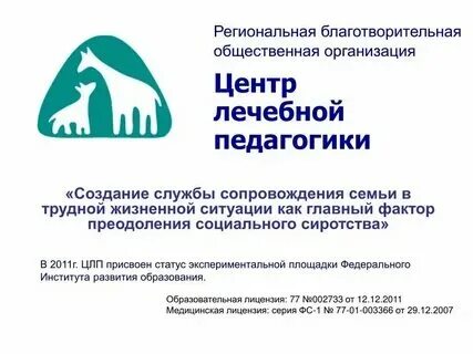 Общественные организации помощь в трудной ситуации