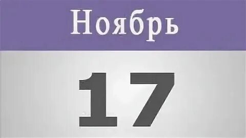 Начала сентября как пишется