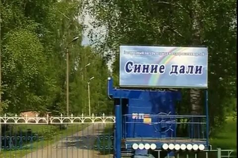 Синие дали