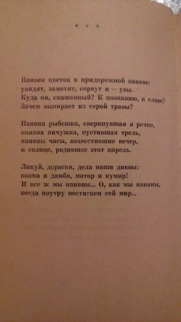 Легкий стих. Стих 8 строк. Любой стих. Стих из 10 строк. Стих 10 строк легко