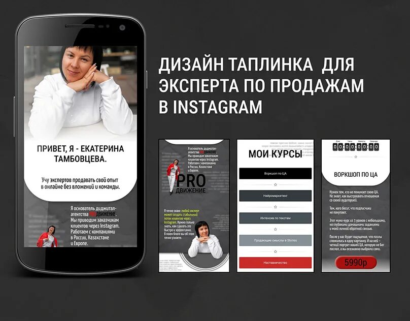 Продающие таплинки
