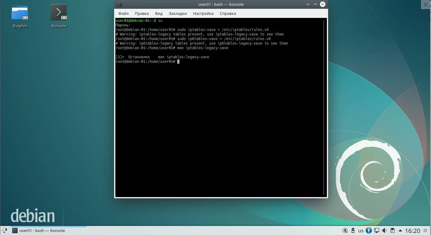 Проверить порт debian. Iptables. утилита iptables. iptables linux. настройка iptables debian.