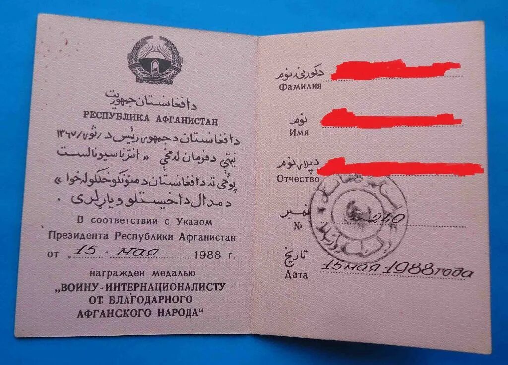 Кандагар афганистан 1989. Фамилии афганцев. Фамилии афганцев. Фамилии афганцев. Кандагар 1983.