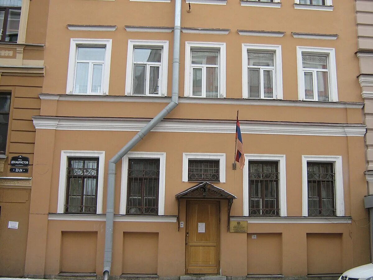 Петербург кипр консульство. Генеральное консульство ра в санкт- петербурге. консульство армении в санкт-петербурге. посольство армении в питере. декабристов 22-24 санкт-петербург.