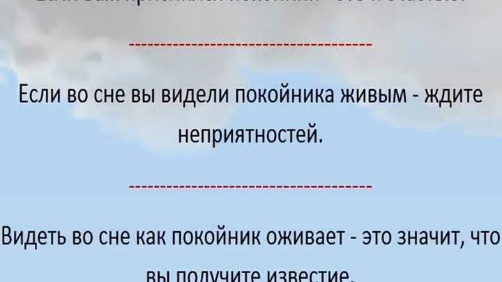 Видеть покойного отца живым. К чему приснился покойный. Сонник к чему снится покойник.