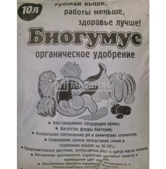 Биогумус 10л. Этикетка биогумуса. биогумус реклама. упаковка биогумуса.