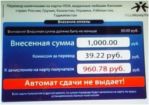 1000 рублей за регистрацию киви. Комиссия 1000 рублей. Какая комиссия с 1000 рублей терминал. Комиссия в банкоматах от 1000 рублей. Комиссия в банкоматах киви.