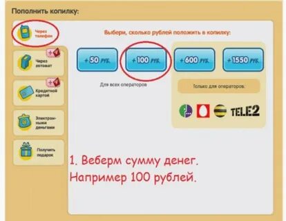 Копилка пополняй