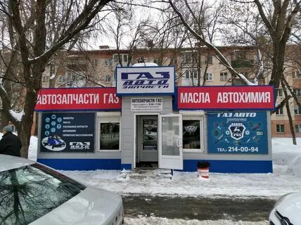 Газ самара