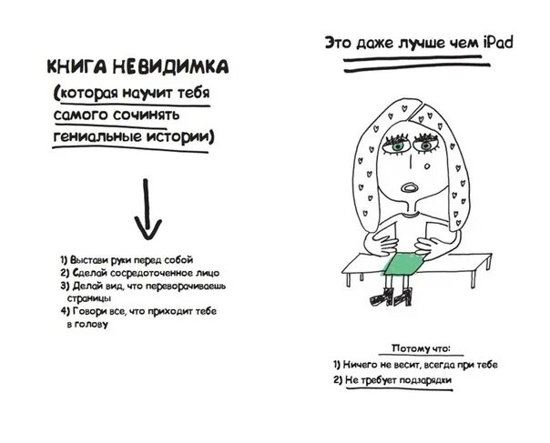 Книга которая дает ответы на вопросы. Книги которые научат любит. Книга которая учит любить книги даже тех кто не любит читать.