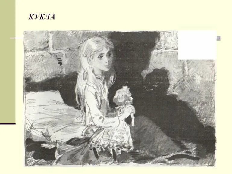 Иллюстрации к повести дети подземелья Короленко. Короленко в дурном обществе иллюстрации к рассказу.