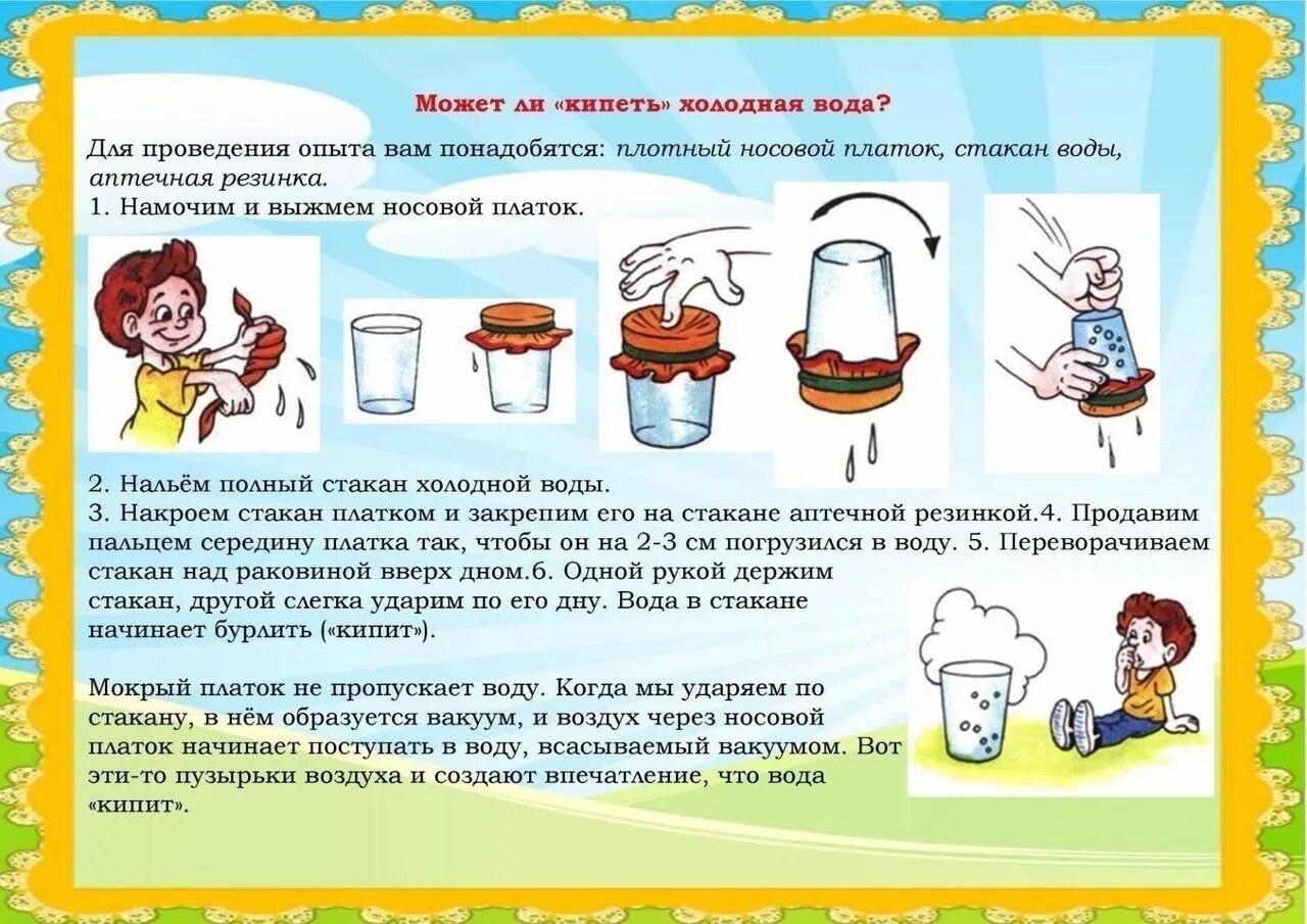 Экспериментирование старший дошкольный возраст