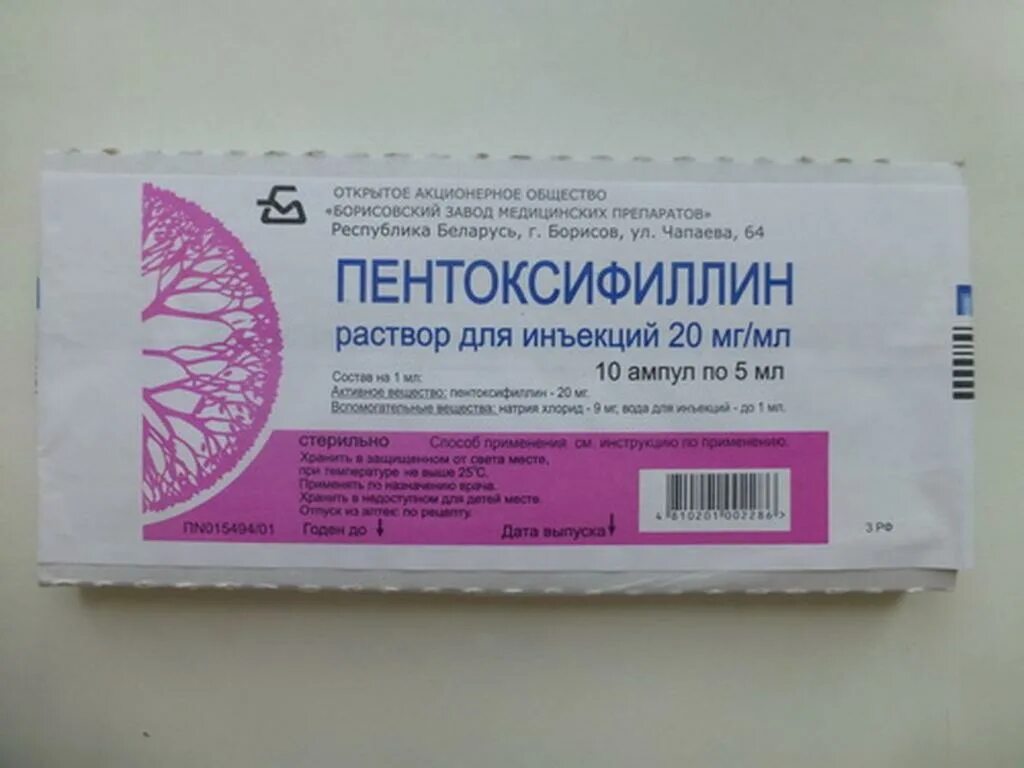 Пентоксифиллин для чего применяется. Пентоксифиллин 20 мг/мл 5 мл 10. пентоксифиллин амп. 2% 5мл №10. пентоксифиллин 20мг/мл. 5мл. №10 р-р д/ин. амп. /новосибхимфарм/. пентоксифиллин амп.(р-р д/ин.) 20мг/мл 5мл №10 дальхимфарм.