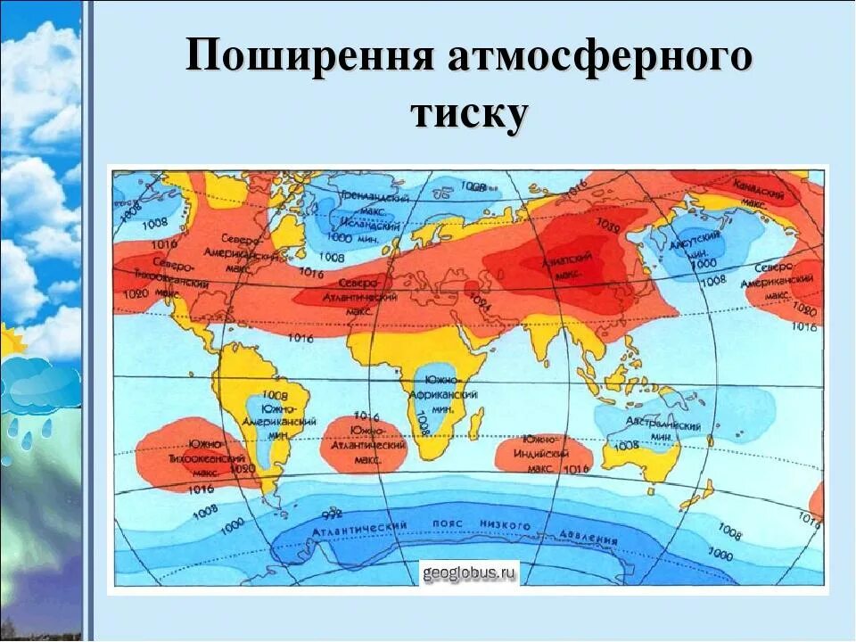 Пояса планеты. Пояса увлажнения. Пояса увлажнения земли 7 класс. Атлас 7 класс география карта климат. Формирование поясов атмосферного давления.