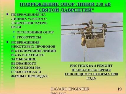 Св линии