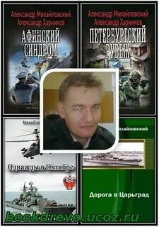 Крымский излом аудиокнига