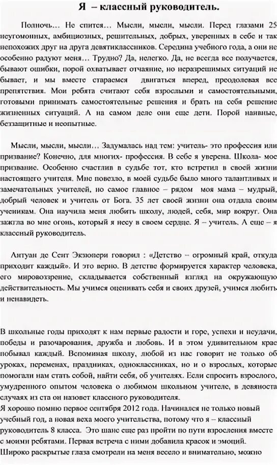 Руководить эссе. Руководить эссе