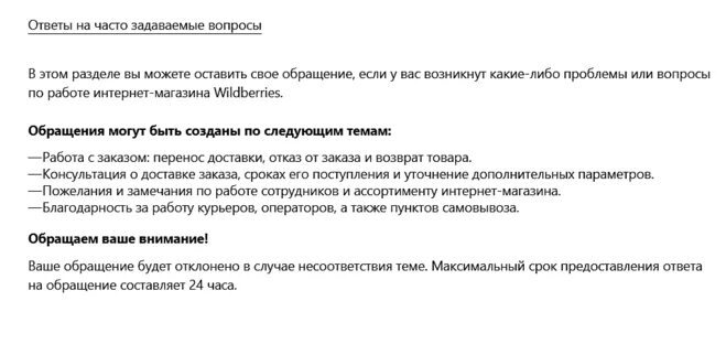 Вайлдберриз досудебная претензия о возврате денежных. Досудебная претензия вайлдберриз. досудебная претензия вайлдберриз от поставщика. претензия вайлдберриз образец. досудебная претензия вайлдберриз о возврате денежных средств.