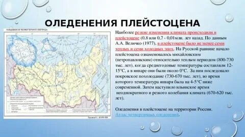 Какие страны характерны наибольшая площадь горного оледенения