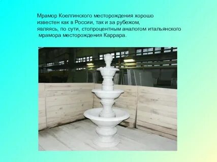 Мрамор 3 класс окружающий