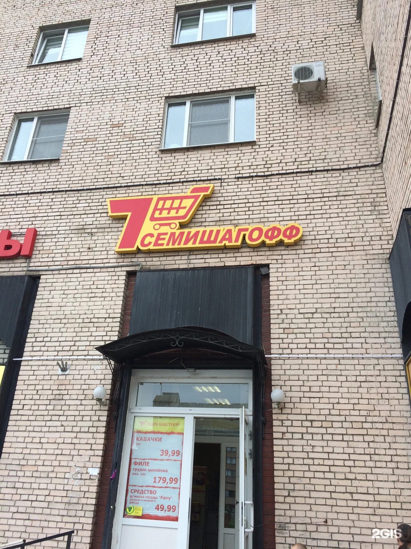 пр энгельса 138 семишагофф. семишагофф лого. семишагофф вывеска. магазин семишагофф. семишагофф спб.