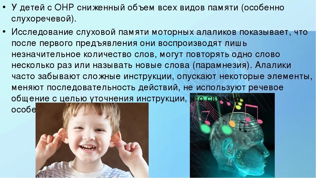 Память младенца