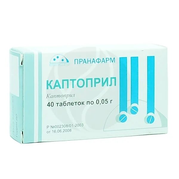 Сколько дней можно пить каптоприл