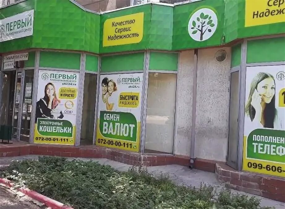 Информационный центр алчевск