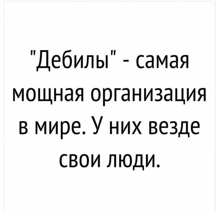 Больше всего меня пугают ровесники. Совать нос не в свое дело. Человек который везде свой. Свой человек мем. Человек который везде свой.