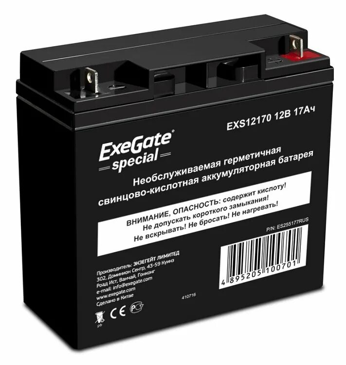 Батарея exs1290 Exegate Special. Exegate es255177rus аккумуляторная батарея DTM 1217. Аккумулятор 12v 17ah. Аккумуляторная батарея Exegate HR 12-5.