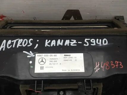 Вин код камаз