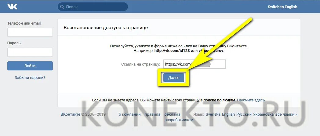 Как изменить пароль если не помнишь старый. Изменить пароль вконтакте. поменять пароль в вк. как изменить пароль в вк. как сменить пароль в вк.