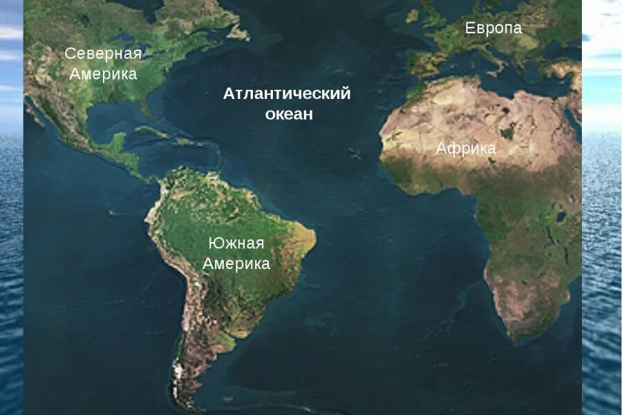 Остров омываемый двумя океанами. Атлантический океан на карте. Южная Америка и Африка. Атлантический океан расолонте.