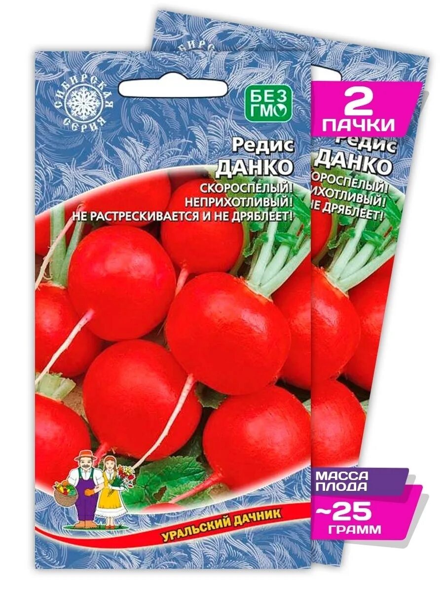 Редис Данко, 2г, 1/20 зи. Редис Данко поиск ц. Редис Данко фото. Семена поиск редис Данко 3 г. Томаты данко описание отзывы