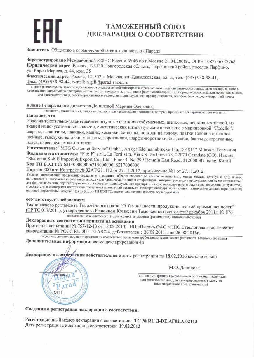 Детская обувь тн вэд