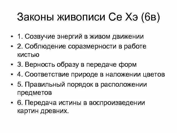 Законы живописи